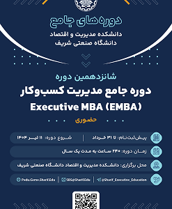 دوره جامع مدیریت کسب و کار
